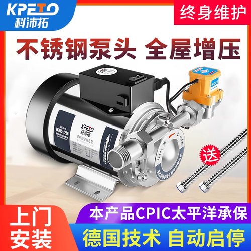 自来水增压泵小型家用全自动低音太阳能热水器管道220V加压水泵