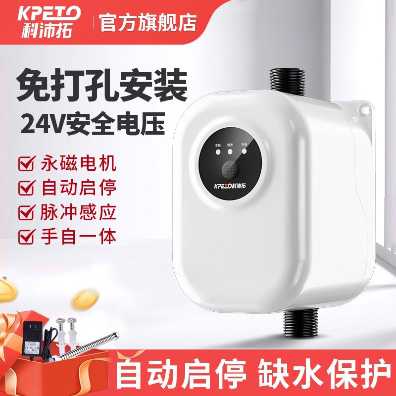 家用热水器全自动低音增压泵