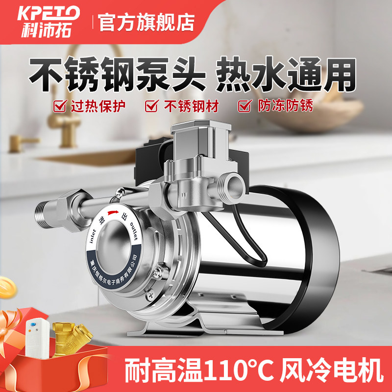 自来水增压泵太阳能热水器大流量全自动家用管道高扬程不锈钢增压