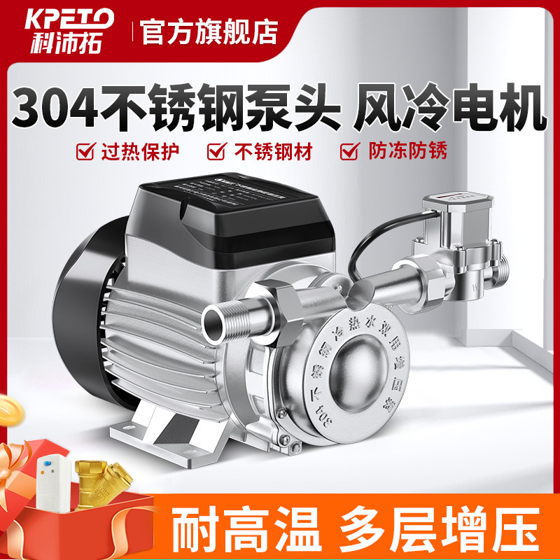 增压泵小型家用热水器全自动自来不锈钢水压增压器220V管道加压泵