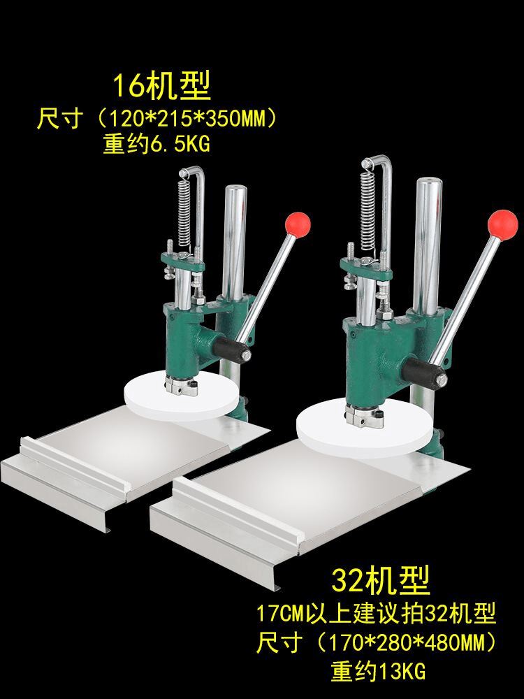 欧尼普压饼机披萨手抓饼大饼烧饼肉夹馍圆形手动手压式气动商用