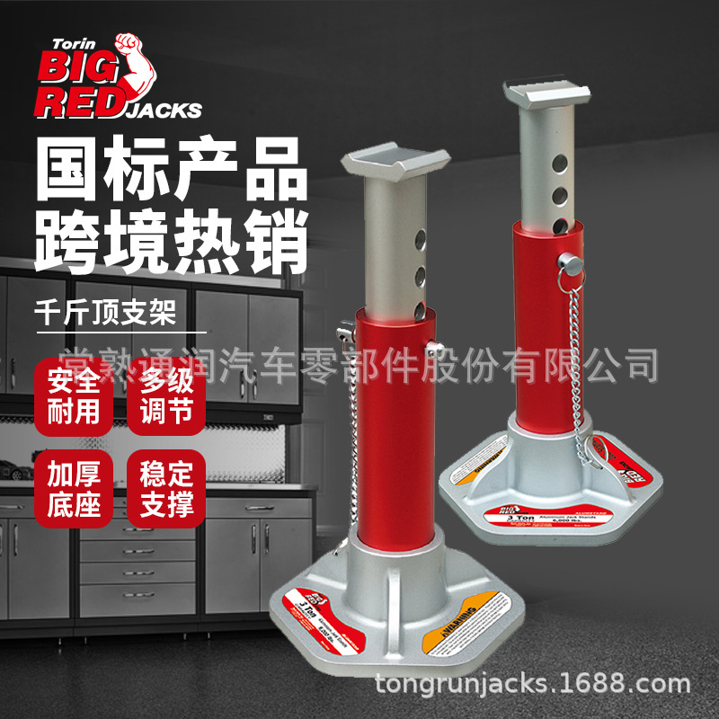 通润BIGRED3吨保安支架小车铝合金安全支架马凳支车架铝合金支架