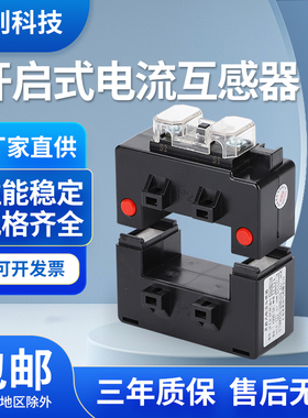 开口式电流互感器新款DK分离开合式三相交流方孔可穿铜排可穿线缆