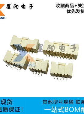 A2508WV-2x2P3P4P5P6P7P8P9P10P11P12P 双排直针插座连接器2.5mm