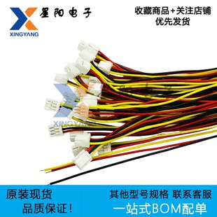 A1257H-2P3P4P5P6P7P8P9P10P端子线电子连接线带锁扣带扣单头双头