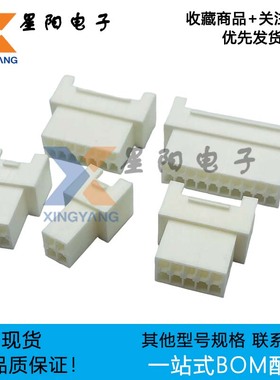 A2008HM-2x2P3P4P5P6P8P10P12P双排母壳连接器胶壳间距2.0mm插头