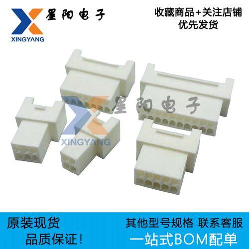 A2008HM-2x2P3P4P5P6P8P10P12P双排母壳连接器胶壳间距2.0mm插头