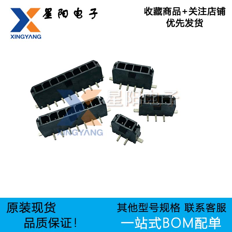 C3030WV-S-2P3P4P5P6P7P8P 单排立式贴片针座连接器 3.0mm间距 CJ