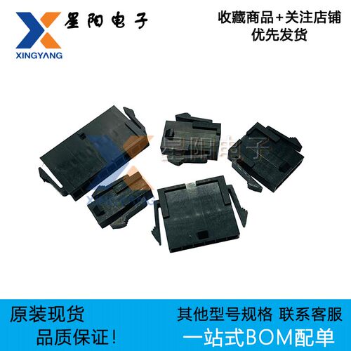 C3030HM-2P 连接器原装 单排胶壳 母壳插头 间距3.0mm