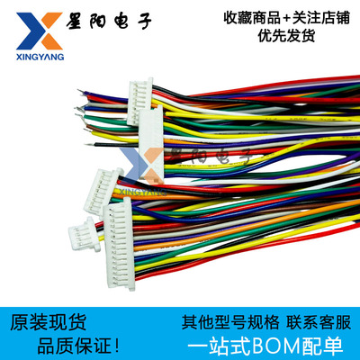 对插线 HDGC1002WR-S-2P3P4P5P6P7P8P9P10P11P12P 插头端子线