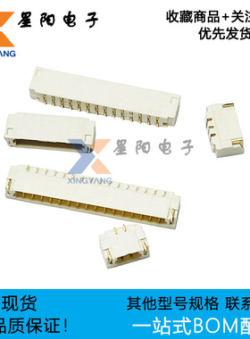 X0800WRS-03HF-LPV01 XKB星坤连接器 间距:0.8mm 1x3P 卧贴 镀金