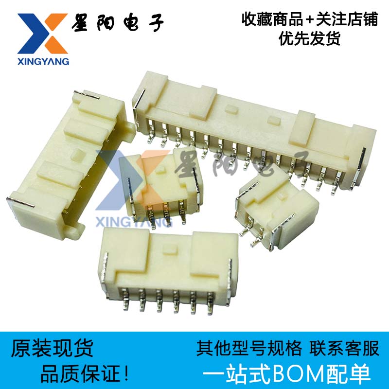 A2012WR-S-2P3P4P5P6P7P8P9P10P11P12P 卧贴针座连接器 2.0mm间距
