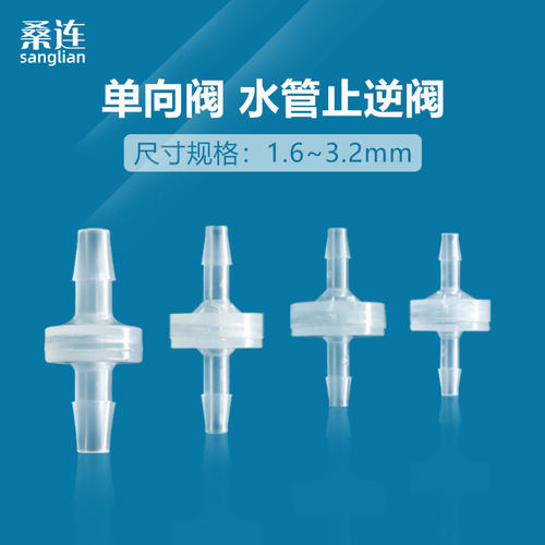 塑料单向阀弹簧硅胶臭氧