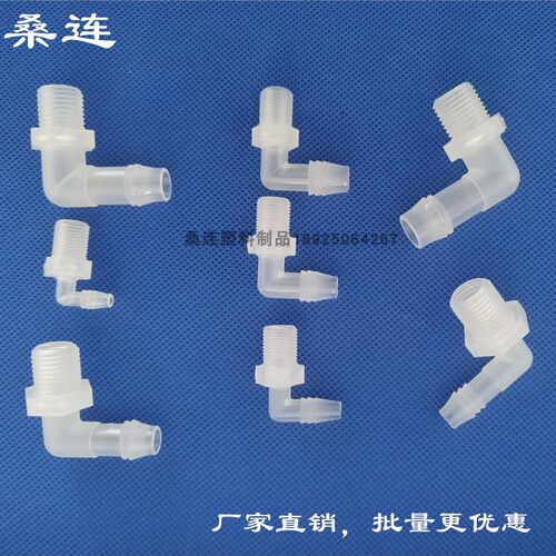 塑料新款 广东省广州市 胶管宝塔管件 弯水嘴 软管连接头
