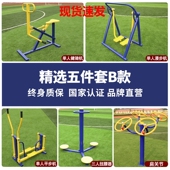 新农村运动广场体育用品社区公园漫步机小区户外室外锻炼健身器材