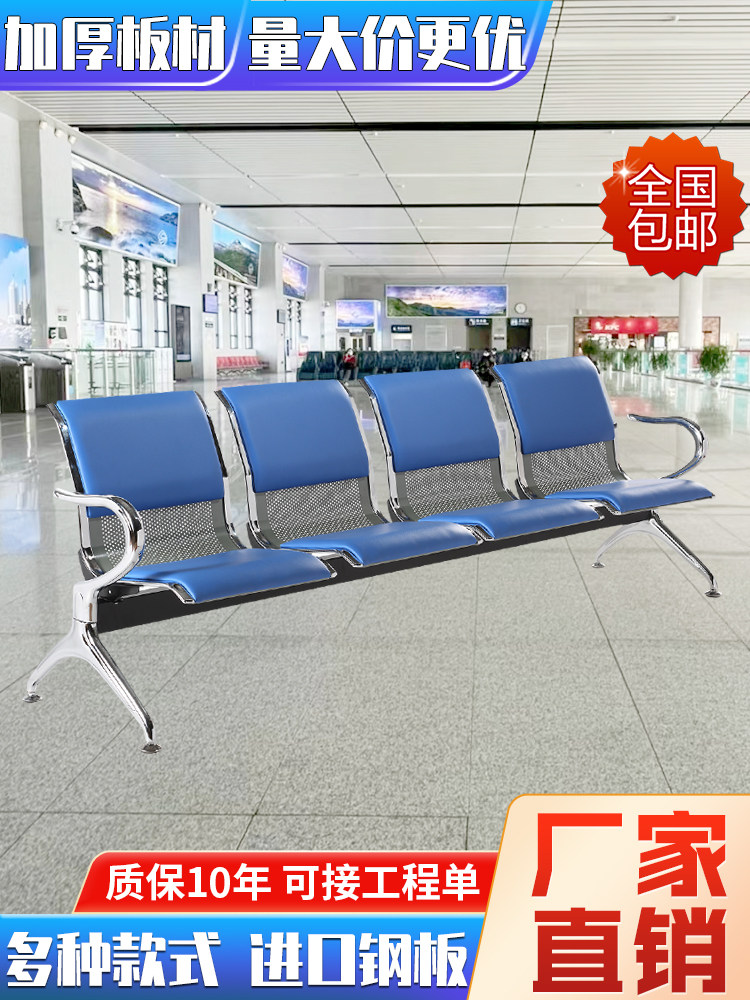 加厚联排等候座椅不锈钢机场椅四人位银行公共场所休息椅候诊椅