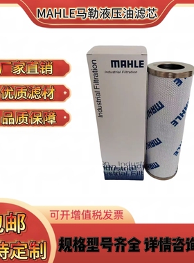 替代MAHLE马勒液压油滤芯PI3108PS10 PI5115 852519 PI8315DRG40