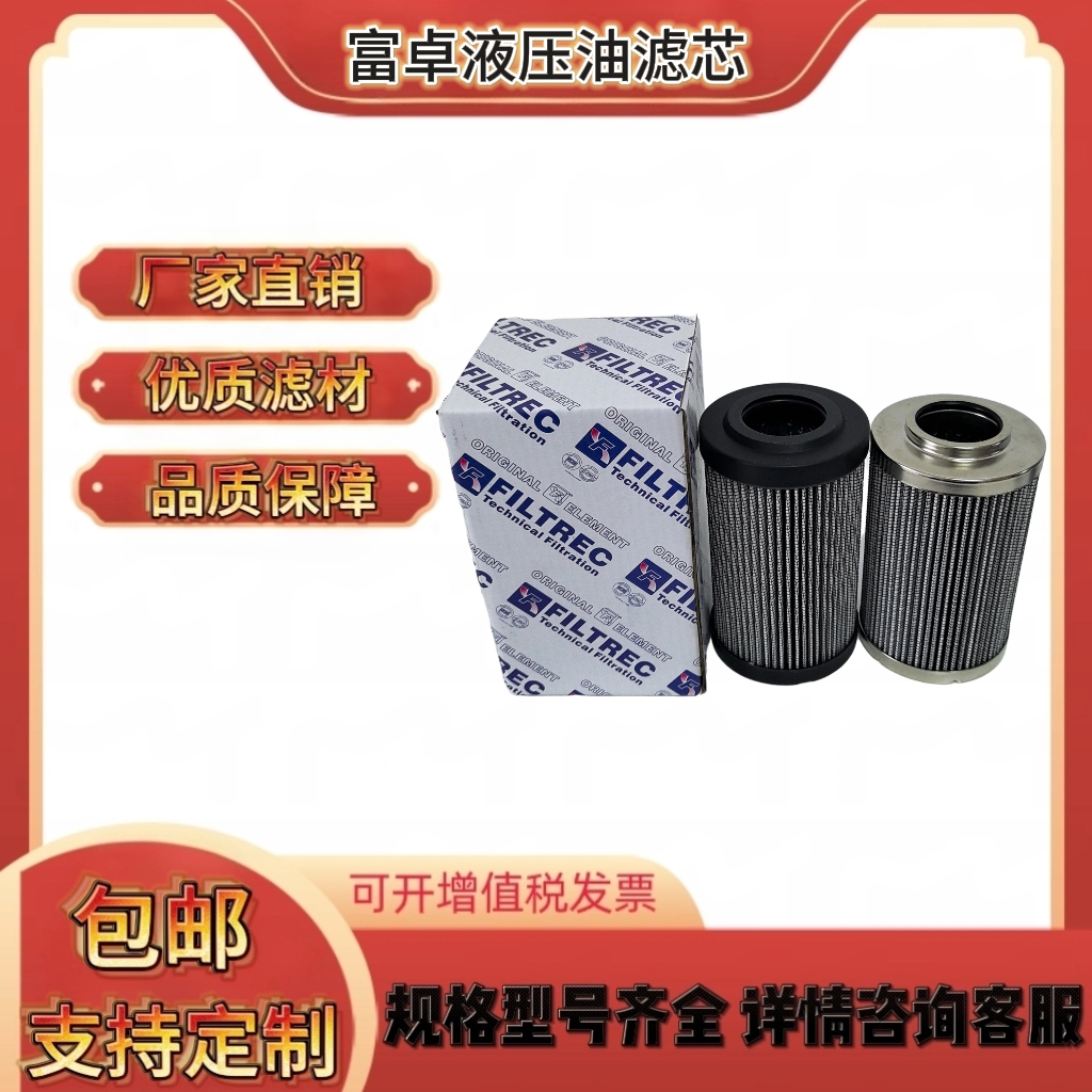 A-2-20-G01BM富卓滤芯A220G01BM（FILTREC）液压油滤清器