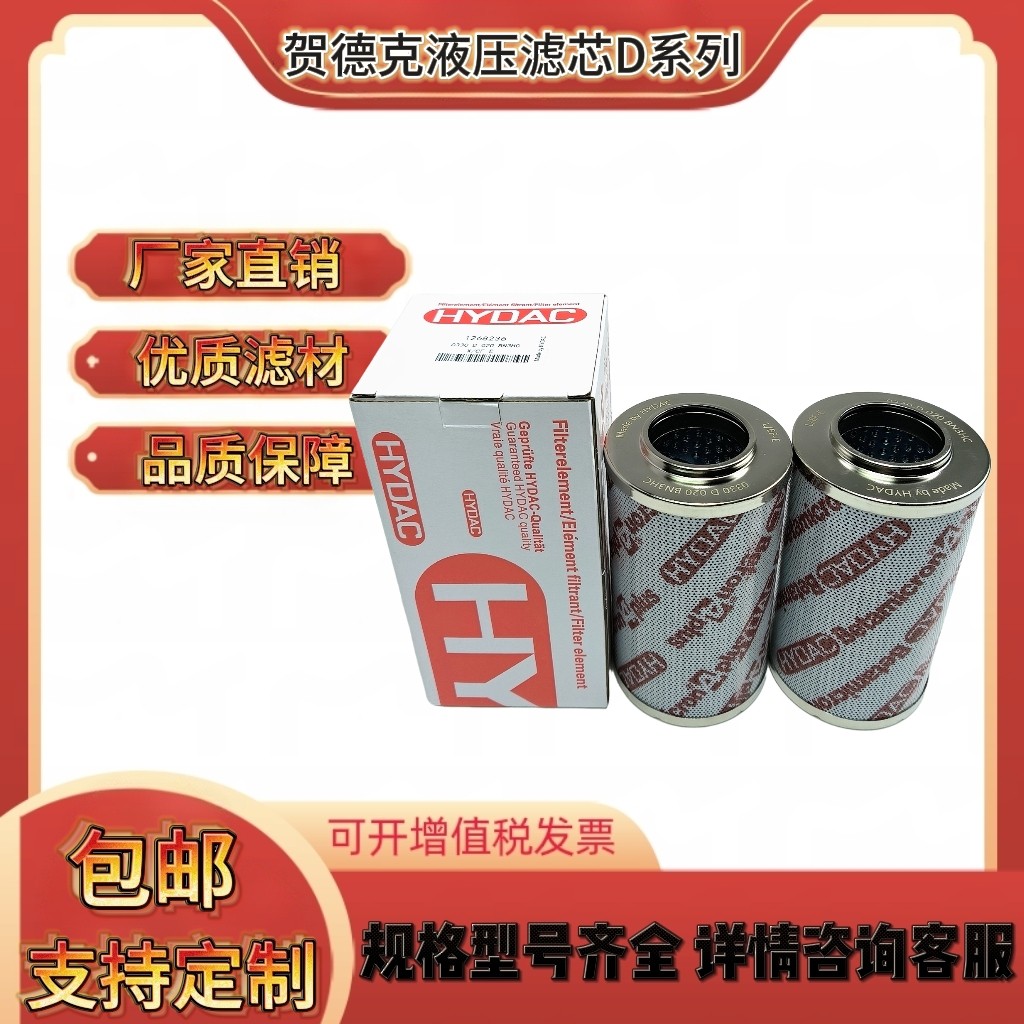HYDAC贺德克高压滤芯0330D010BN3HC液压滤芯0240D 0060D等全系列,标准件/零部件/工业耗材,滤芯,淘宝优惠券,粉丝福利购,淘宝优惠卷