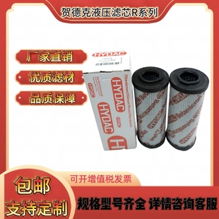 HYDAC贺德克液压油滤芯高压滤网0660R010BN4HC 1300R010BN4HC