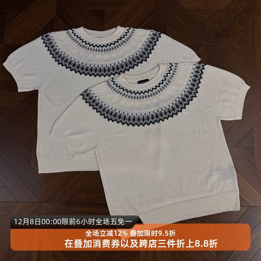 费尔岛针织羊毛混纺冰爽