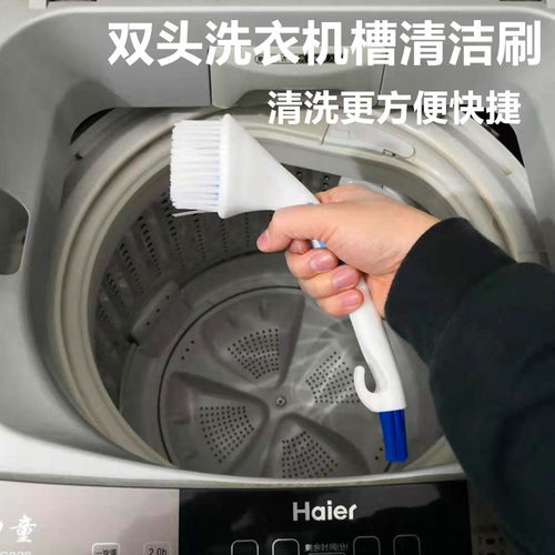双头洗衣机槽专用清洁刷缝隙清洗刷波轮除垢硬毛刷浴盆刷塑料刷子