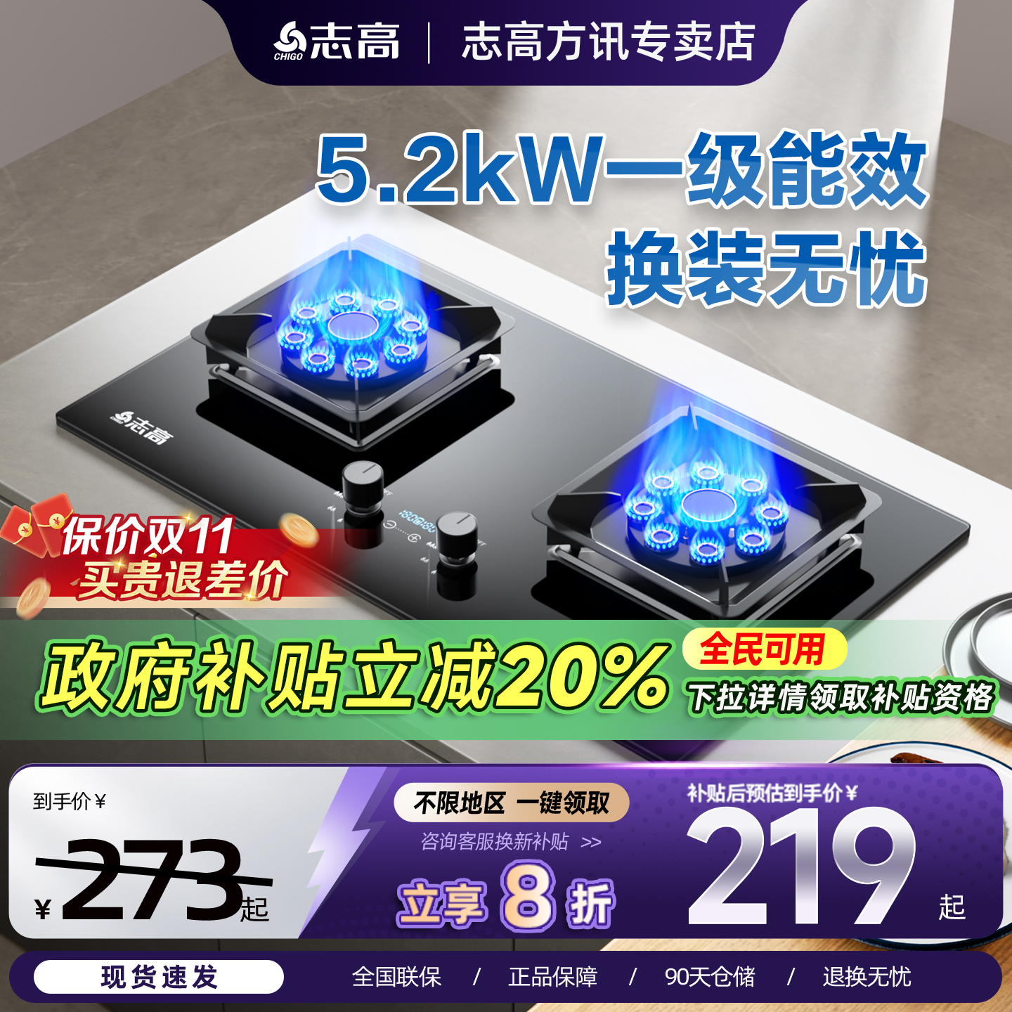 志高家用燃气灶双灶台式天然气灶具液化气煤气灶嵌入式猛火灶炉具