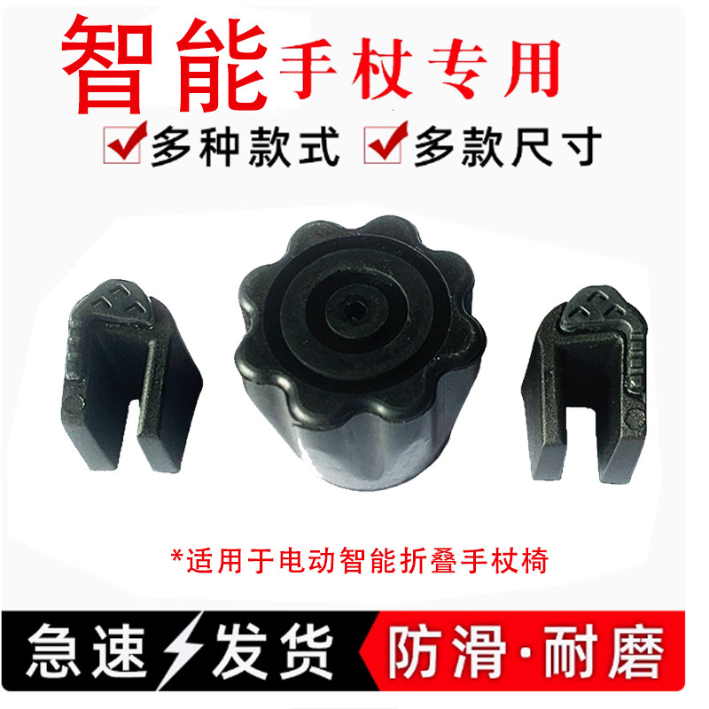 老人拐杖椅防滑耐磨脚垫配件拐棍橡胶头三脚垫拐杖凳脚垫