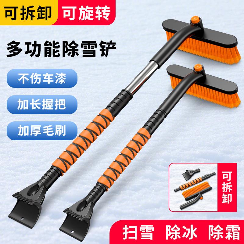 冬季多功能汽车除雪铲车用除霜除冰扫雪器双头除雪刷可伸缩刮雪铲