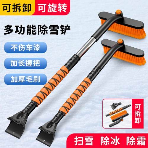 冬季多功能汽车除雪铲车用除霜除冰扫雪器双头除雪刷可伸缩刮雪铲