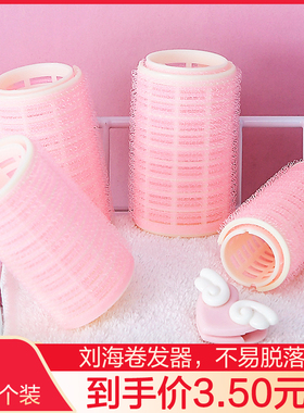 空气刘海卷发筒懒人自粘卷发夹发卷固定神器空心卷睡觉定型蓬松器