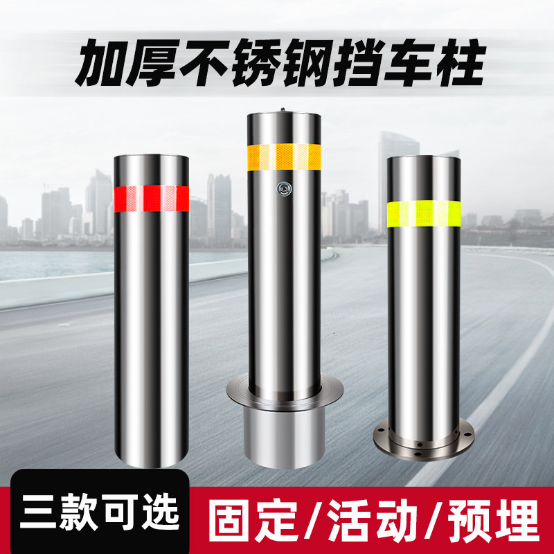 加厚防撞大直径不锈钢警示柱路桩预埋活动移动固定分道柱201/304