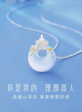 山茶花项链S999纯银玉髓轻奢冷淡风锁骨链平安扣情人节礼物送女友