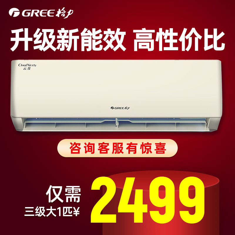 格力空调大1匹变频冷暖两用壁挂式低噪节能挂机官方旗舰店 云佳