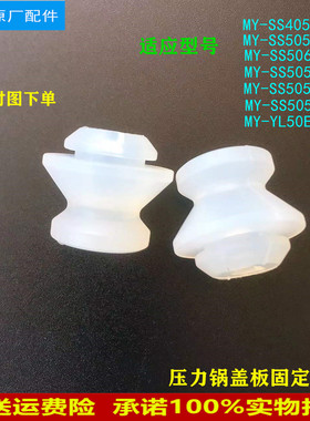 美的压力锅配件胶垫MY-SS5050XM盖板固定密封胶座MY-SS5050XL胶塞