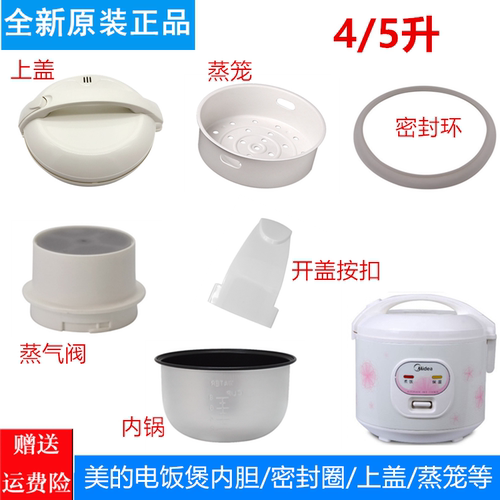 美的电饭煲配件内胆密封圈