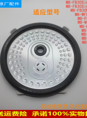 适用美的电饭煲内盖MB-FB30Simple101/102/FS3018活动盖板密封圈