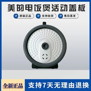 RS2082 适用美 RS2081 FS2002 20LS18密封圈 电饭煲活动盖板MB