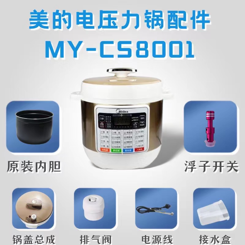 美的排气阀内胆密封圈压力锅配件