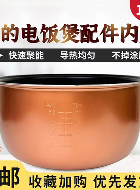 美的13升商用电饭煲MC-FBC1351/MB-GRC1301原装铜晶内胆不粘内锅