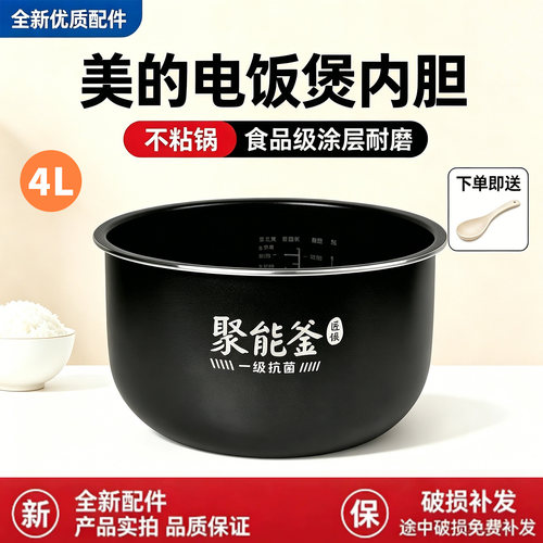 美的电风扇MB-AFB4041RL/FB40Q1-513J/RE471/4E63L一级抗菌内胆