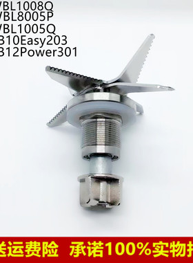 适用美的破壁机豆浆机配件刀头MJ-WBL1008Q/BL1015A/搅拌刀组件