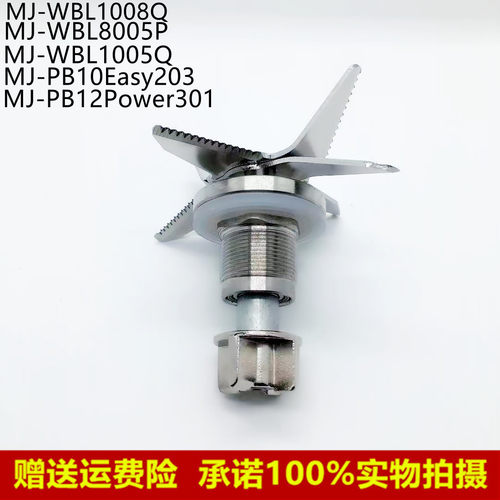 适用美的破壁机豆浆机配件刀头MJ-WBL1008Q/BL1015A/搅拌刀组件