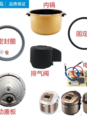适用美的电压力锅MY-13SS505A锅盖/固定环密封圈内胆排气内锅胶塞