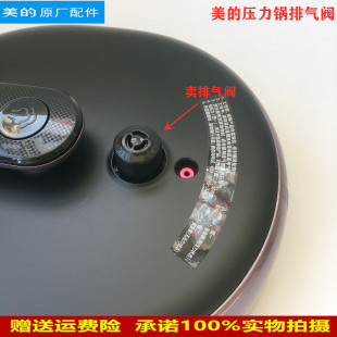 CS6018P 适用美 SS5042P SS6042P SS2522P排气阀泄压阀 压力锅MY