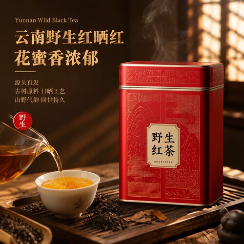 云南滇红茶临沧大雪山野生古树晒红浓香型花果香气蜜香饱满罐装 - 封面