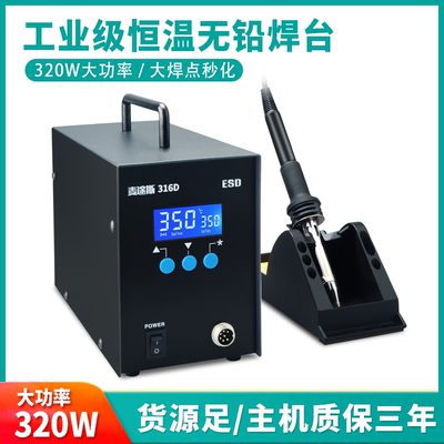 大功率数显涡流电池316d温控器