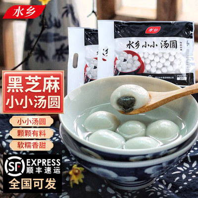黑芝麻小小汤圆800g*2圆子传统元宵珍珠小丸子醪糟甜品小汤圆速食