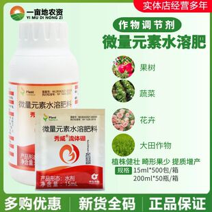 中化 秀威流体硼 正品硼肥液体硼水溶硼肥果树肥叶面肥微量元素