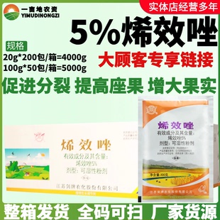 整箱剑牌5%烯效唑挫植物矮化剂水稻秧田草坪专用控旺药生长调节剂